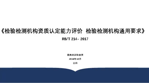 RBT214 培训