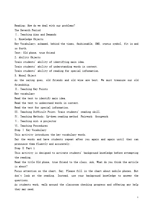 九年级英语全册 Unit 1《How do you study for a test》Period 