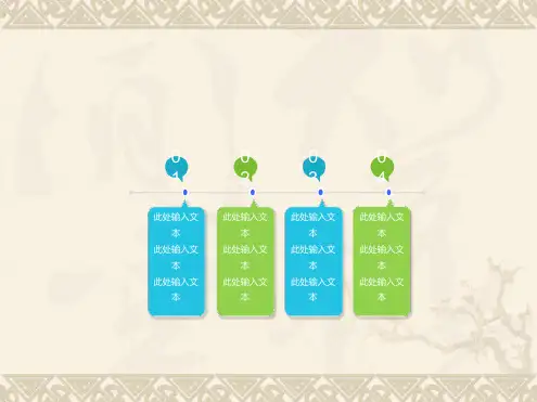 最全的时间轴模板