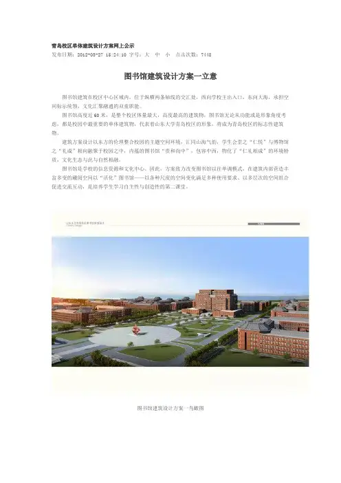 山大青岛校区