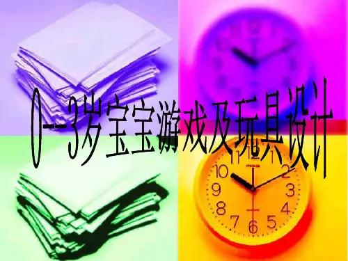 0--3个月宝宝早教游戏玩具