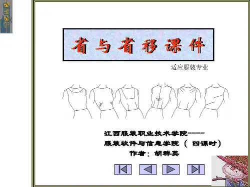 省道转移
