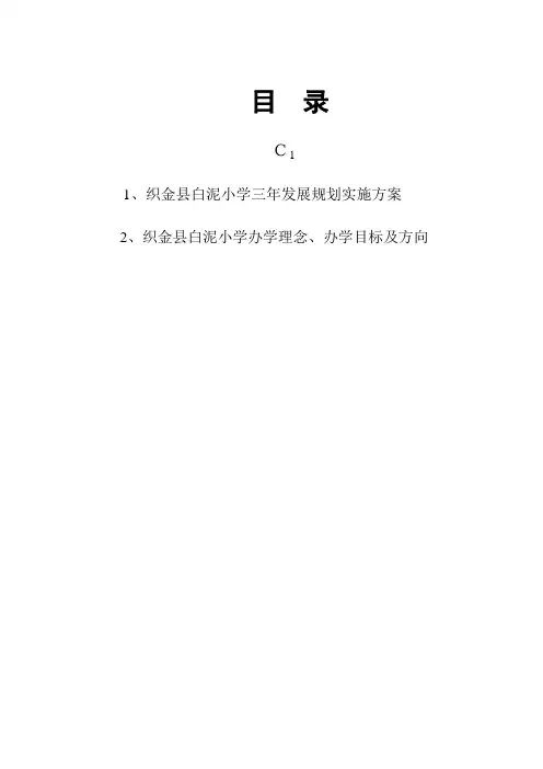 目录封面