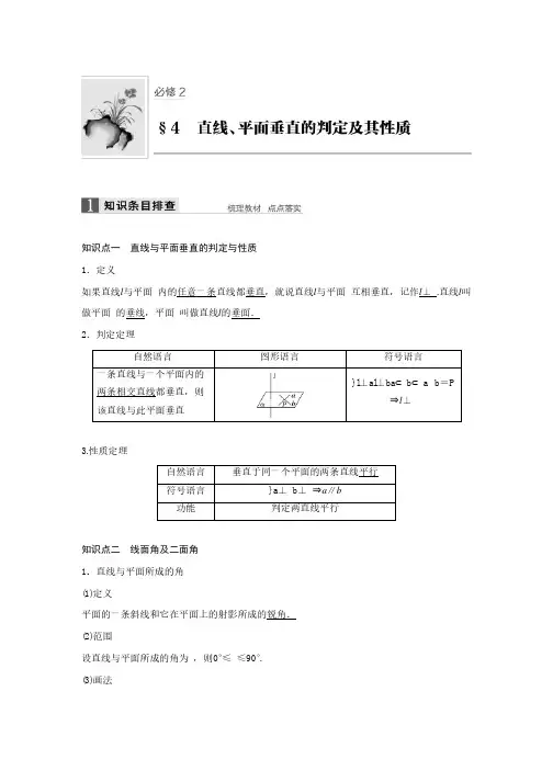 高考数学复习4 (2)