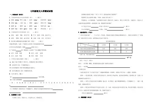 初一入学测试卷