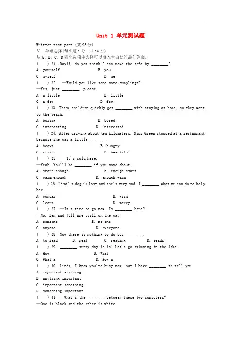 2017_2018学年新版人教新目标版八年级英语上册Unit1Wheredidyougoonvacation单元综合测试题2