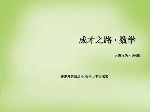 必修一同步2.2.2第1课时对数函数及其性质