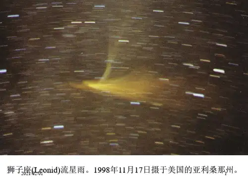 七年级文言文总复习优质课件PPT