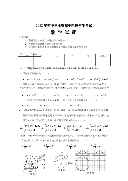 中考数学试题及答案