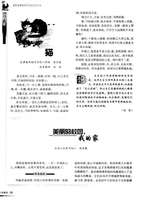 美丽的校园,我的家
