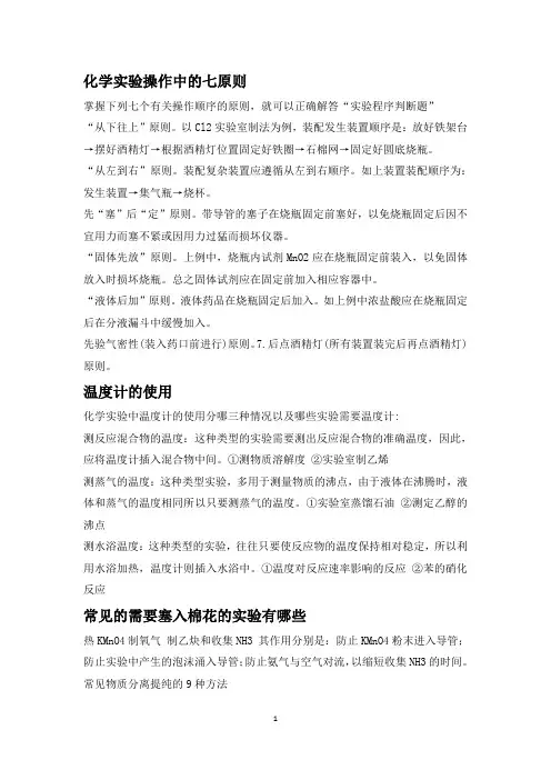 【精选】高中高考化学知识点总结