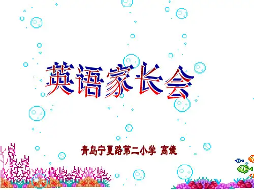 给家长的几点建议复习个英语字母书写为后面书写单词-资料