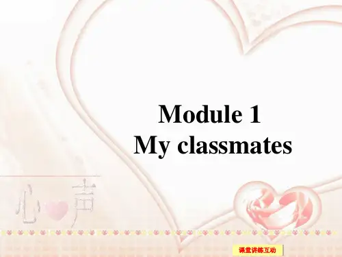 外研版英语七年级上Module 1 Unit 2《I’m Wang Lingling and I’m thirteen years old》ppt课件