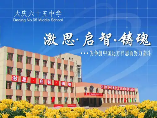 第一章整式的运算期末复习课 课件