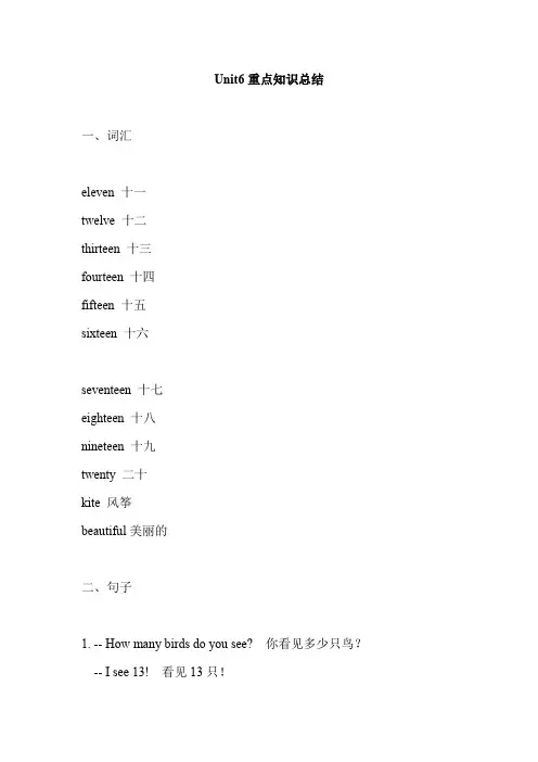 人教PEP英语三年级下册第6单元重点知识总结