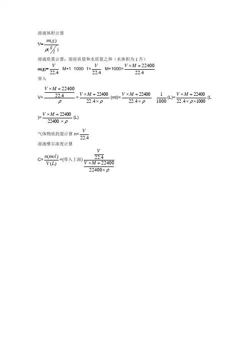 公式推导
