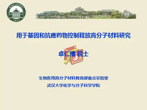 纤维素的衍生化和复合改性新途径的研究
