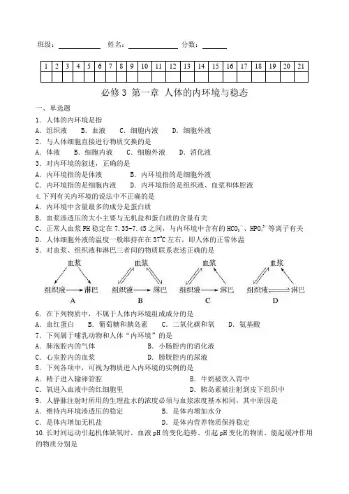必修3第一章测试题 终稿