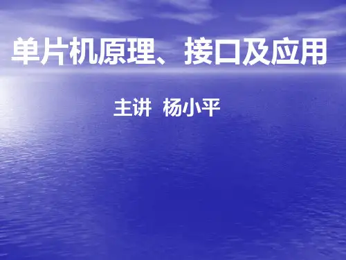 单片机