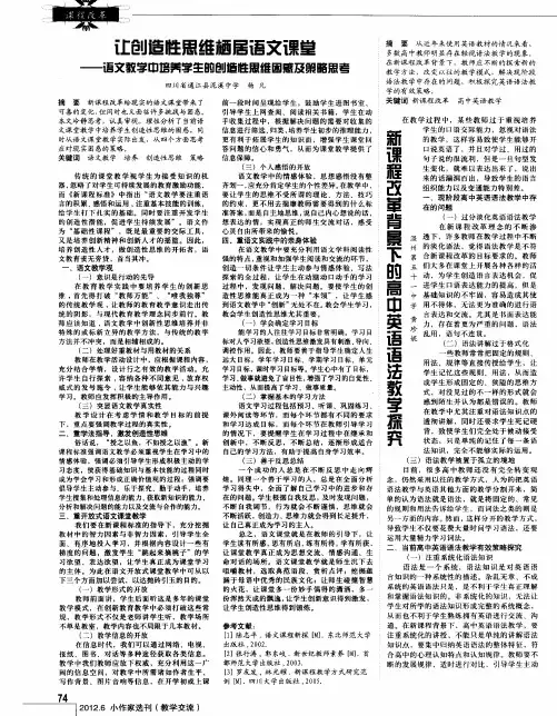 新课程改革背景下的高中英语语法教学探究