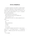 深圳市海上休闲船舶管理办法