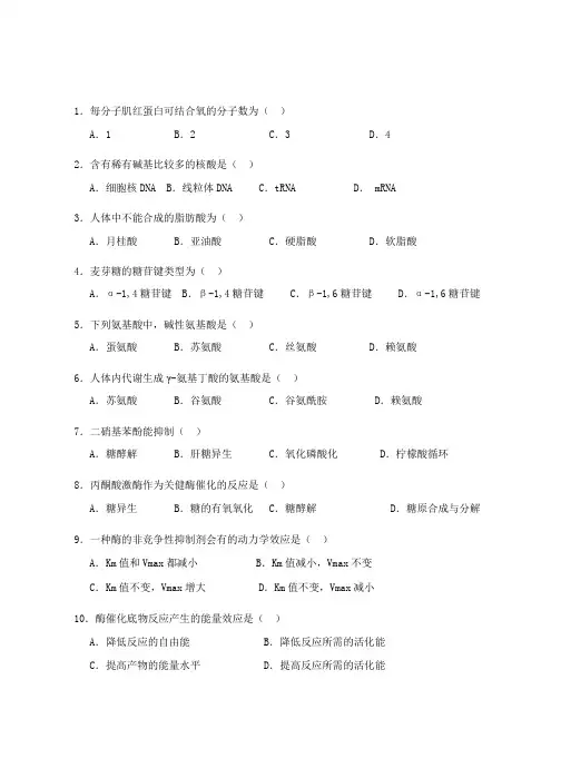 南工大本科练习1套,含答案