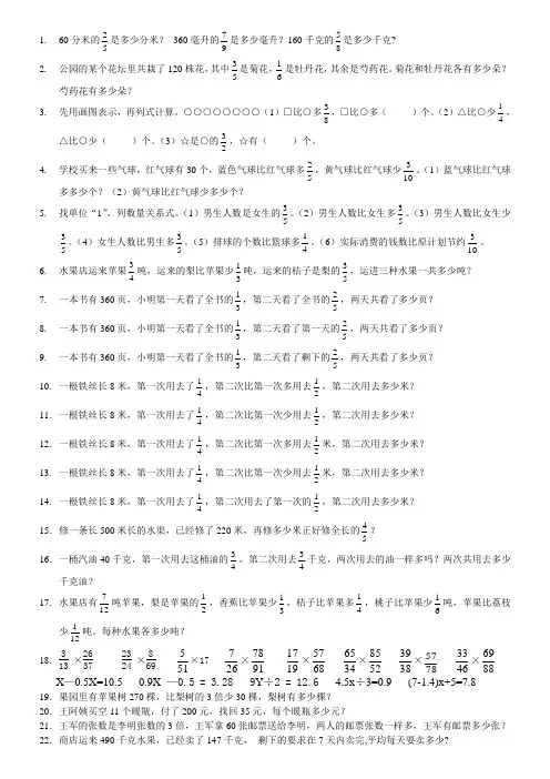 分数乘法专题练习1