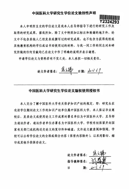辽宁地区儿童青少年血压的流行趋势及及肥胖的相关性