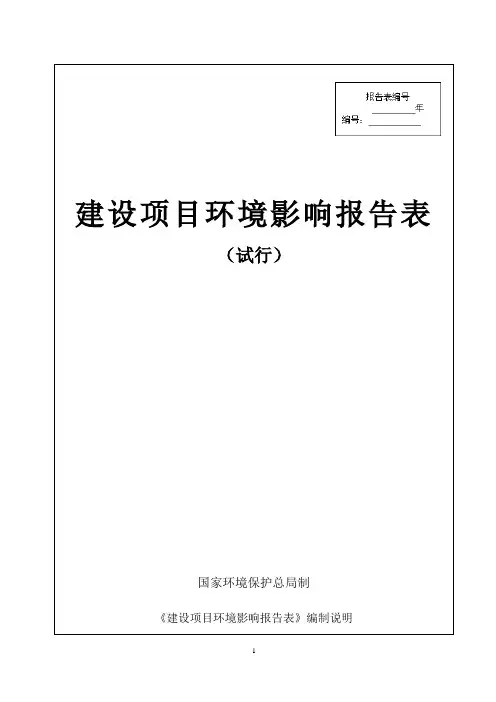 弹簧的加工生产,加工生产弹簧2500吨年项目环境影响报告表环评报告
