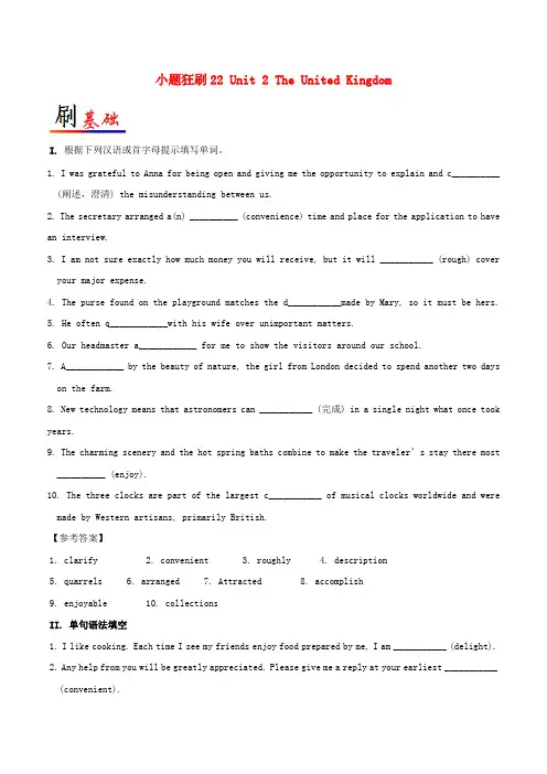 2017-2018学年高中英语 小题狂刷22 Unit 2 The United Kingdom(含