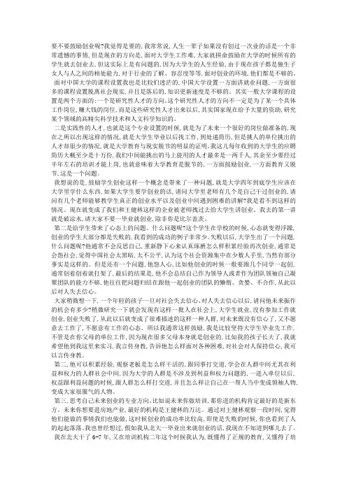 成功创业的两大要素