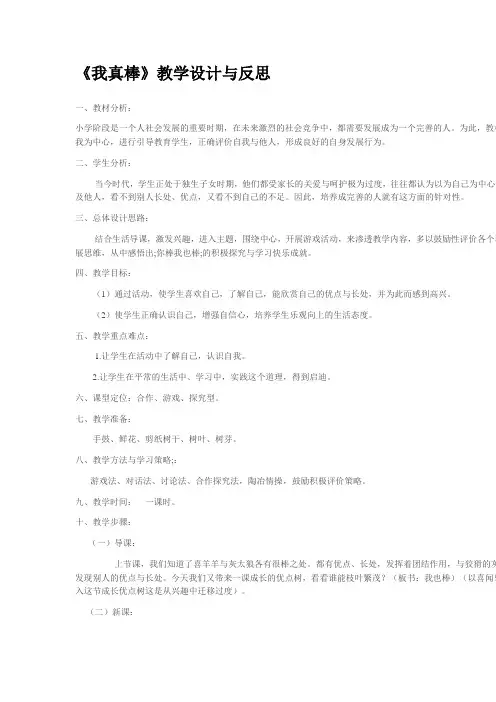 我真棒