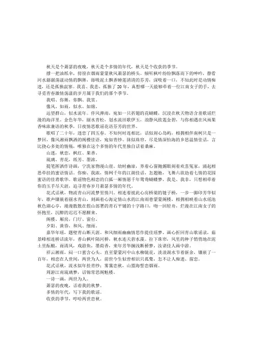 恋秋