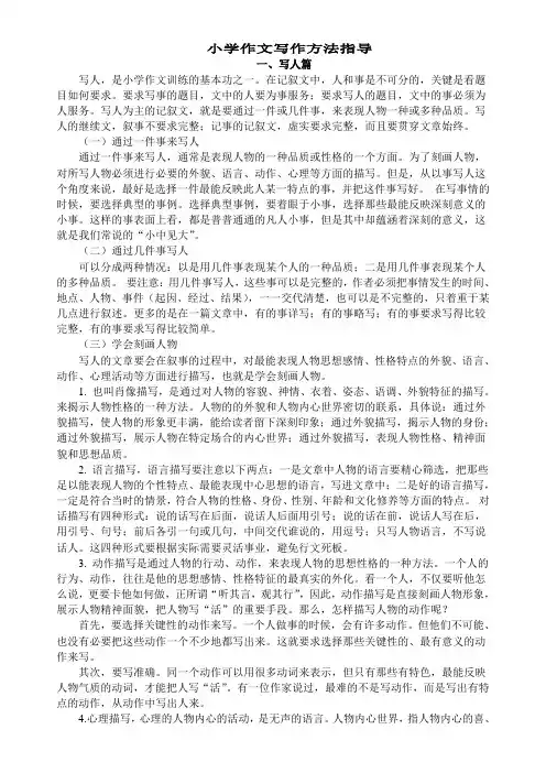 作文辅导
