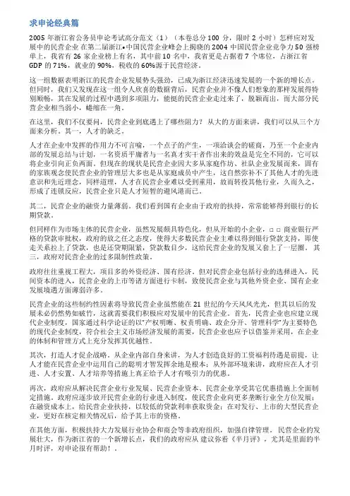 申论时评范文