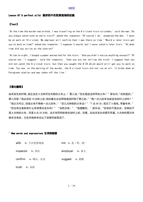 新概念英语第二册笔记_第87课