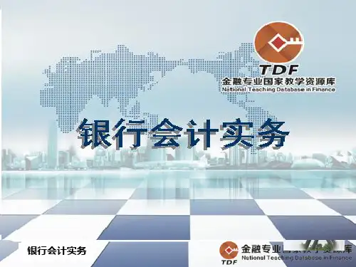 贷款利息计算(精)
