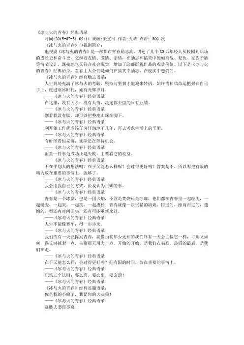青春语录经典
