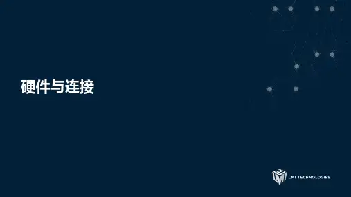 LMI Gocator 培训教程1-硬件与连接