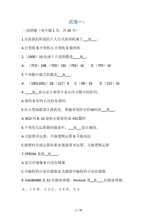 专科期末考试10套试题含答案