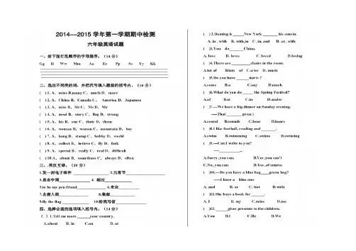 六年级上册英语期中试卷