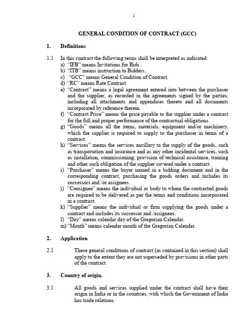 General Contract Conditions 合同