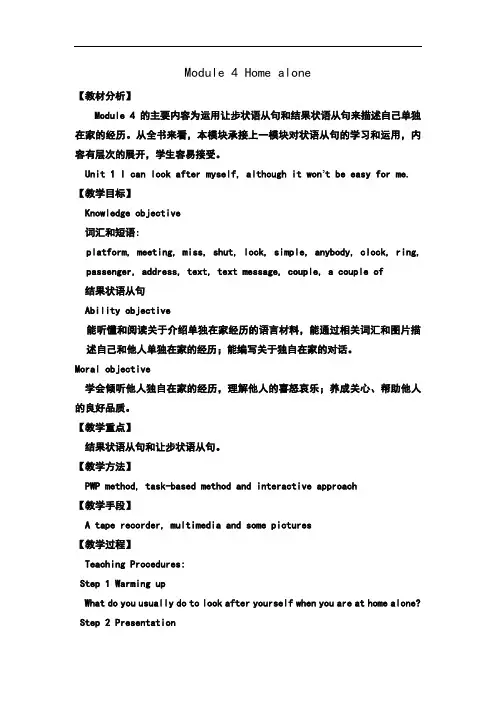 外研版九年级英语上册练习：Module 4