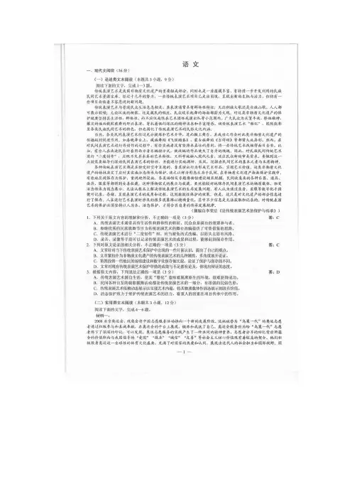 2019年全国III卷高考语文试题(word版)
