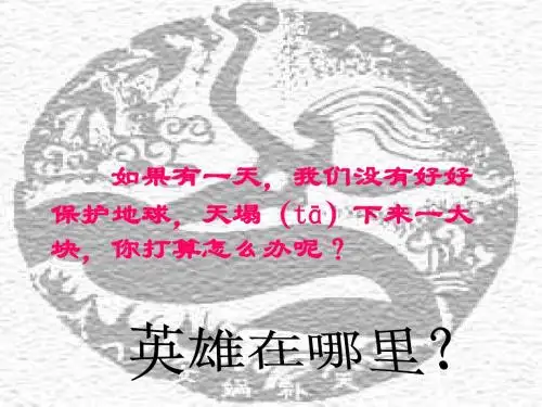 女娲补天