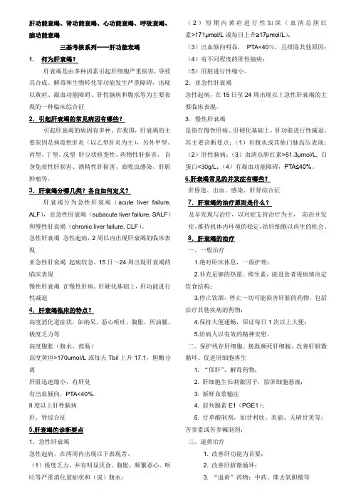 五衰百问