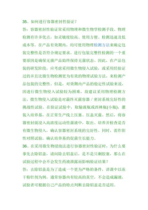 大输液密封性测试