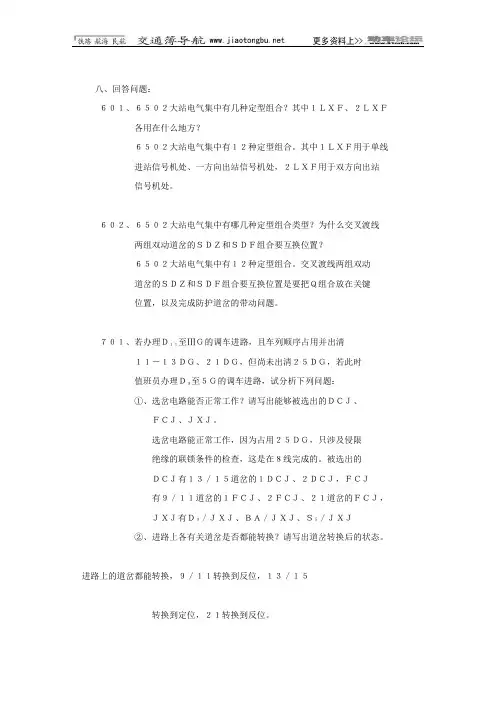 回答问题上