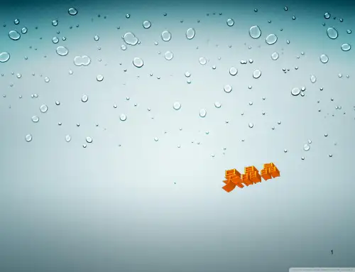 直肠癌术后造口护理PPT课件