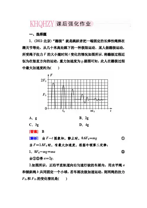 走向高考·高考物理总复习·人教实验版：3-2